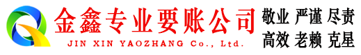 房山收债公司